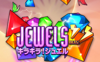 マッチ3ゲームのキラキラ ジュエル 無料ゲームならワウゲーム